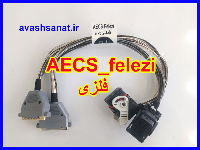 AECS_felezi فلزی