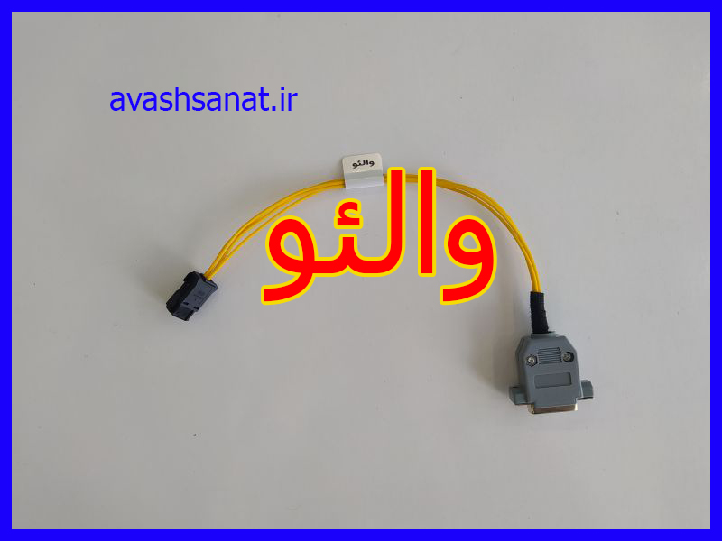 ایموبلایزر والئو