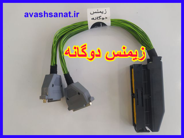 زیمنس دوگانه